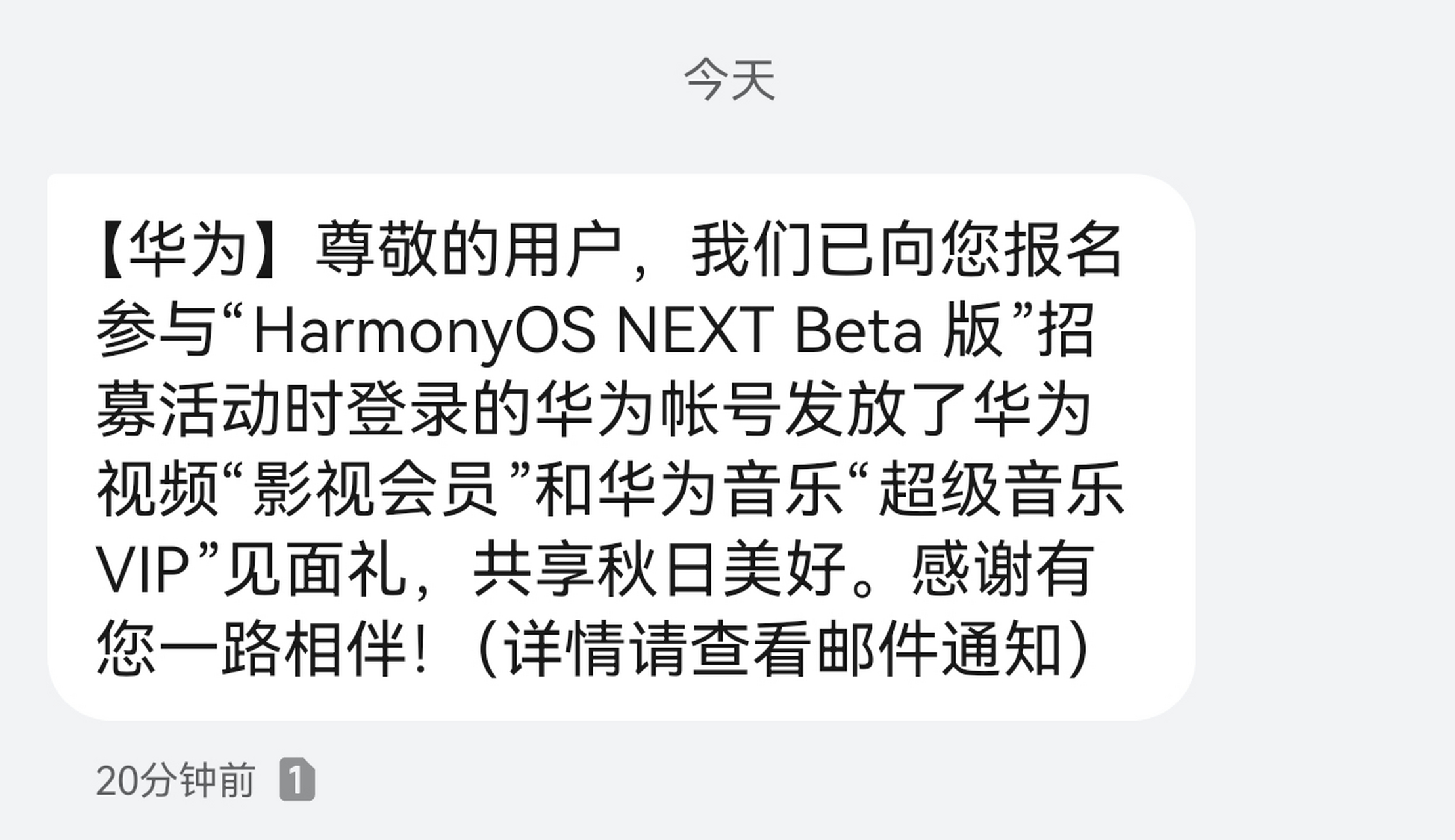 华为beta系统安卓版华为运动健康beta版怎么下载