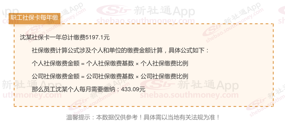 江门社保移动客户端江门社保官网登录入口网站-第2张图片-太平洋在线下载