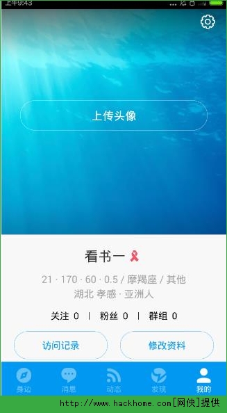 blued安卓国际版blued安卓官方最新版下载-第2张图片-太平洋在线下载