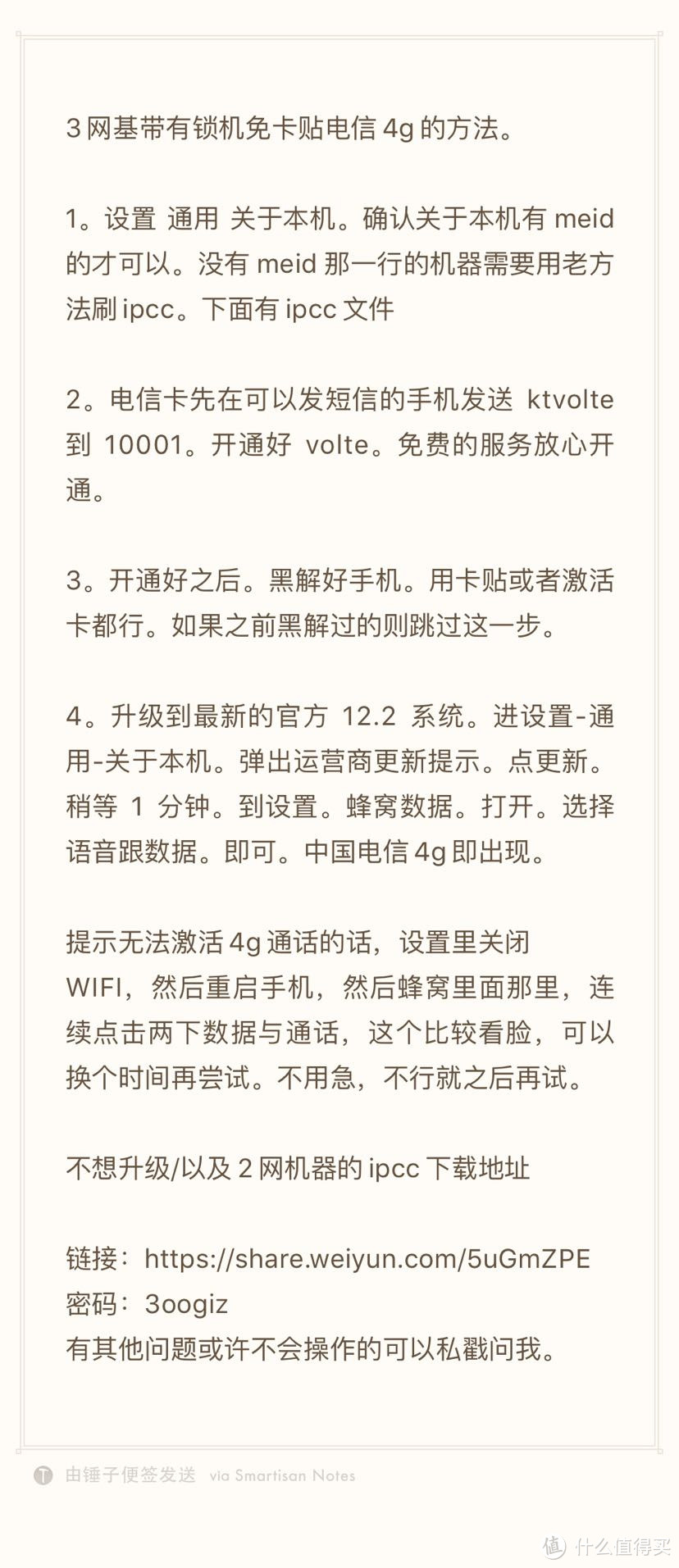 苹果有锁版能用电信卡么苹果8p为什么不能用电信卡-第2张图片-太平洋在线下载