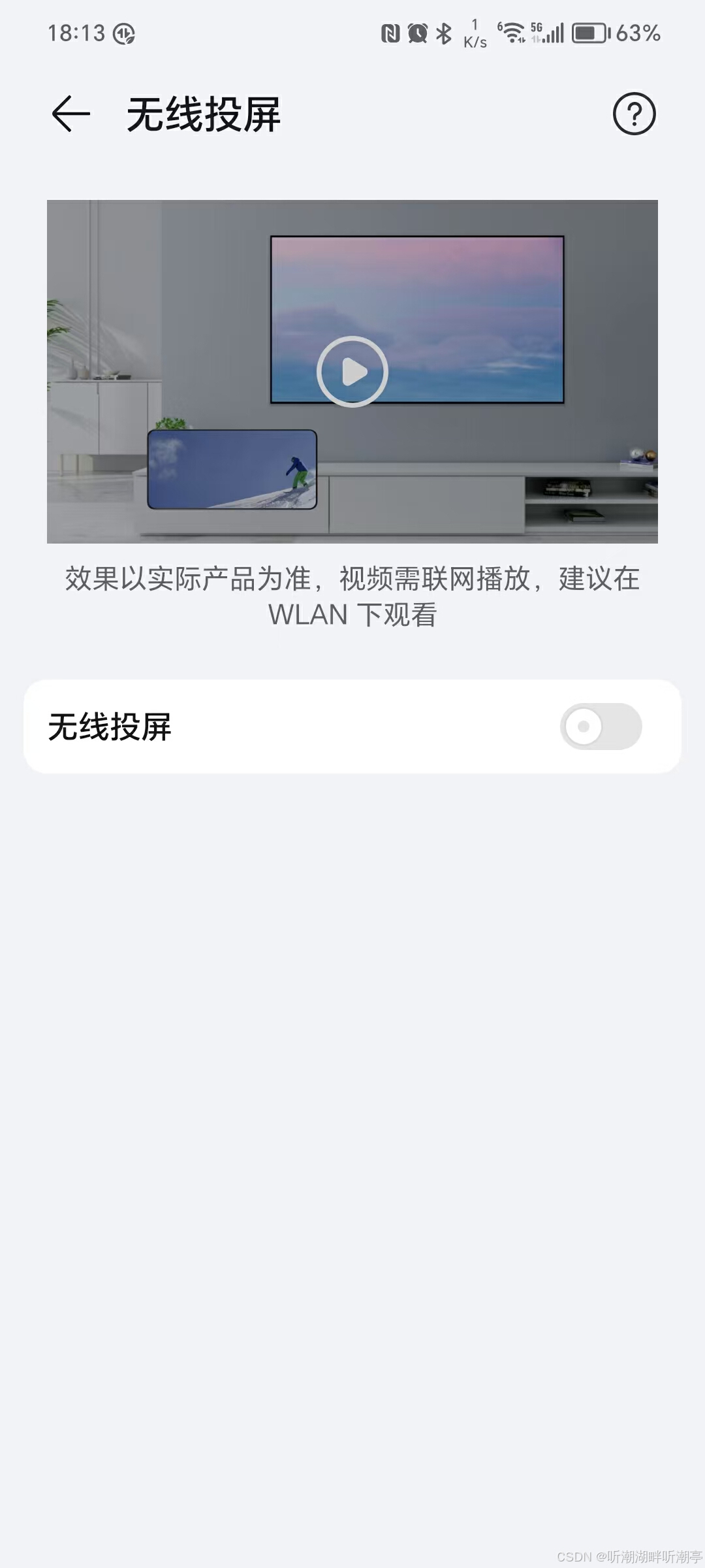 安卓投屏电脑版投屏app下载安装-第2张图片-太平洋在线下载