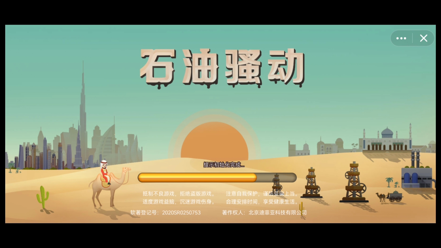 石油骚动安卓版石油骚动破解版下载-第1张图片-太平洋在线下载
