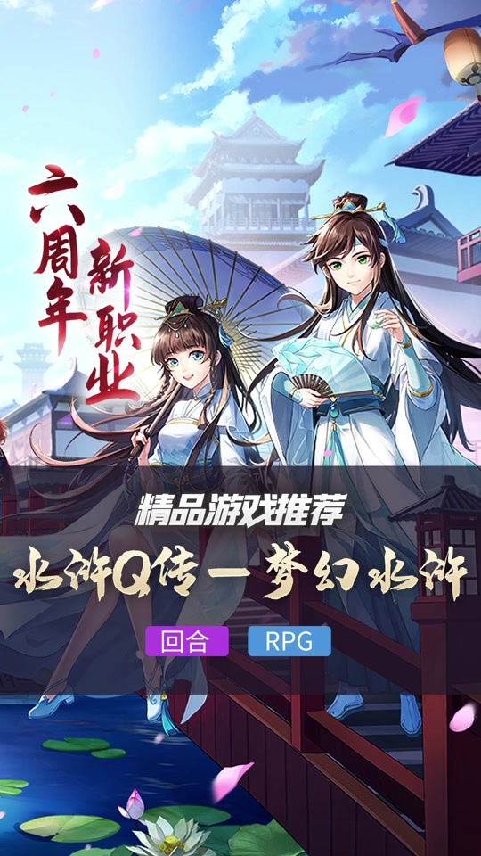 水浒q传手游苹果版水浒q传手游开服时间表-第2张图片-太平洋在线下载