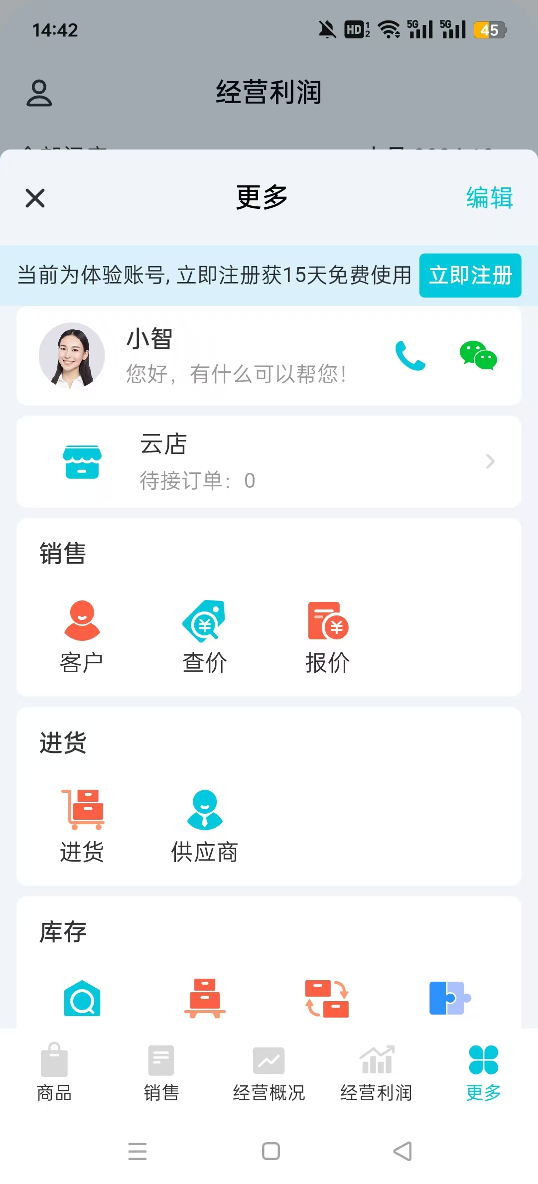 手机版金蝶金蝶系统手机版-第1张图片-太平洋在线下载