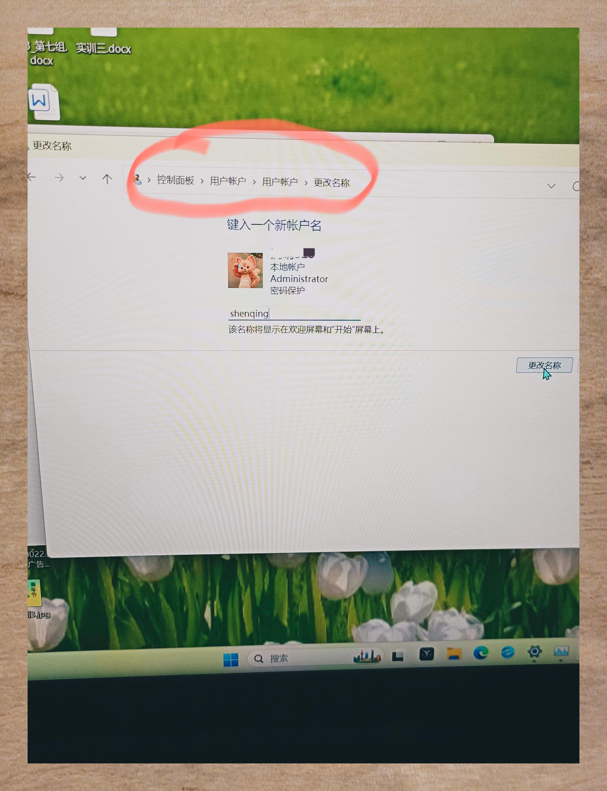 客户端如何更改名称信息社保费管理客户端怎么更改新员工基数-第1张图片-太平洋在线下载