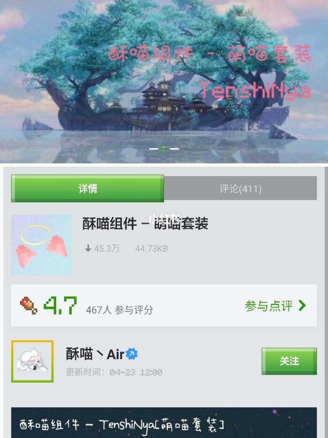 我的世界手机版mod怎么安装的简单介绍-第2张图片-太平洋在线下载