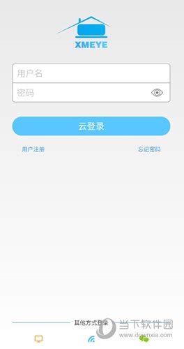 监控眼安卓版下载监控摄像头下载安装-第2张图片-太平洋在线下载