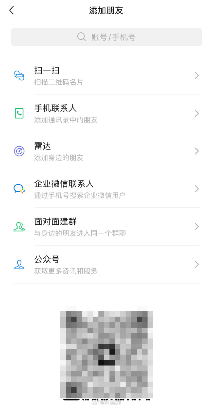 安卓版微信加人软件电脑版微信添加好友软件