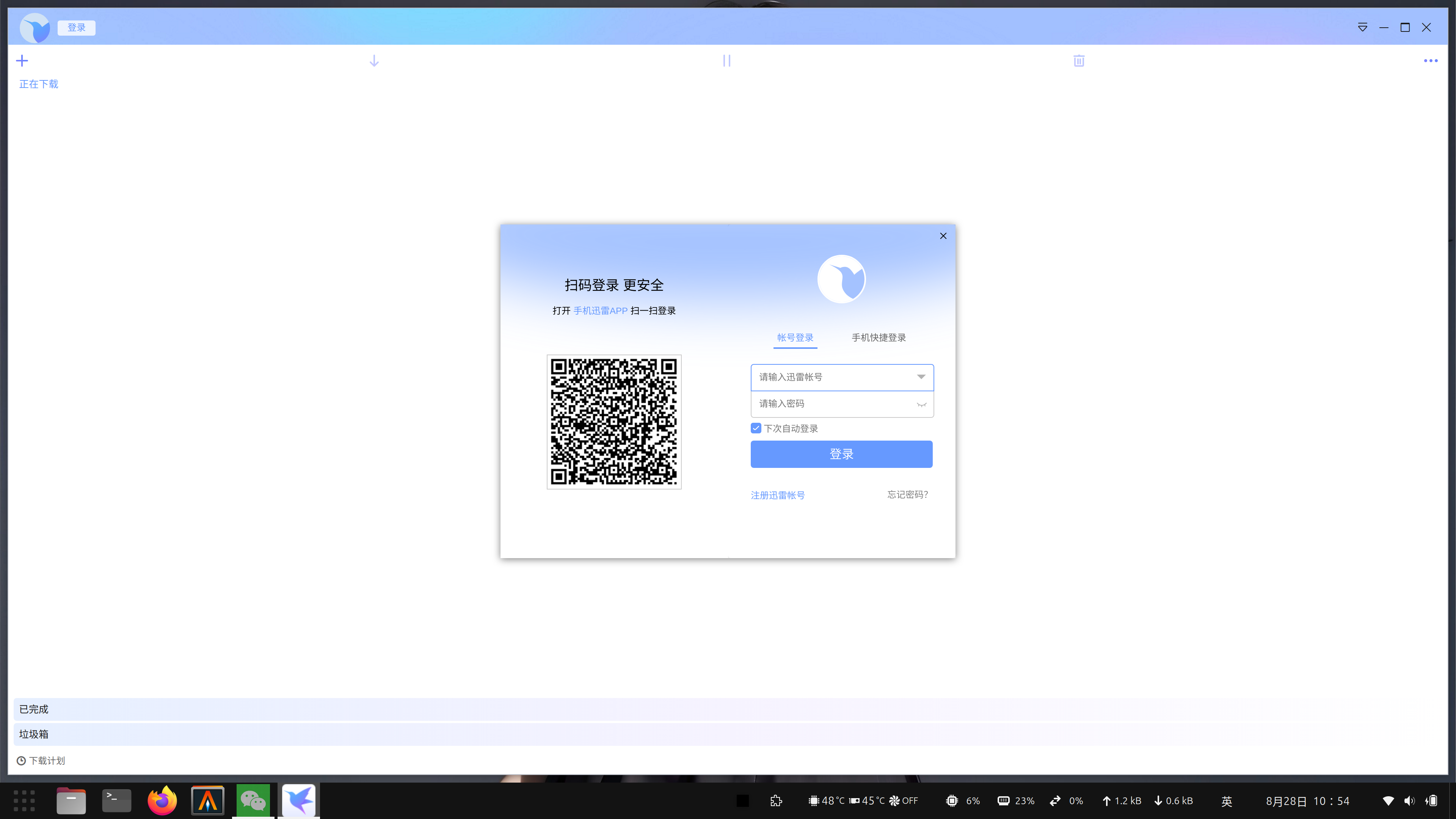 ubuntu使用ssr客户端的简单介绍-第2张图片-太平洋在线下载