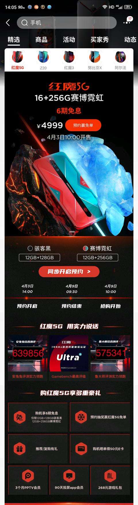 红魔投屏客户端先么拼写红魔投屏客户端官网下载安装-第2张图片-太平洋在线下载
