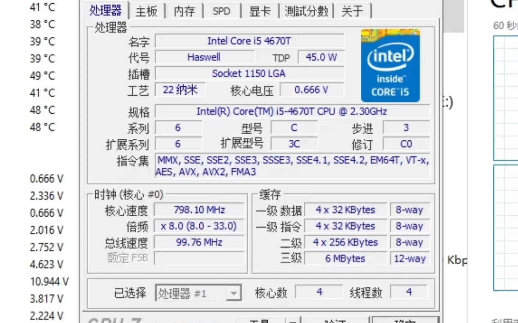 cpuz安卓版cpuz官方简体中文版-第1张图片-太平洋在线下载