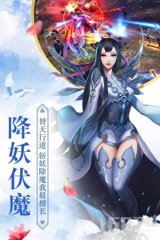 游仙记安卓版游仙记手游官网-第1张图片-太平洋在线下载