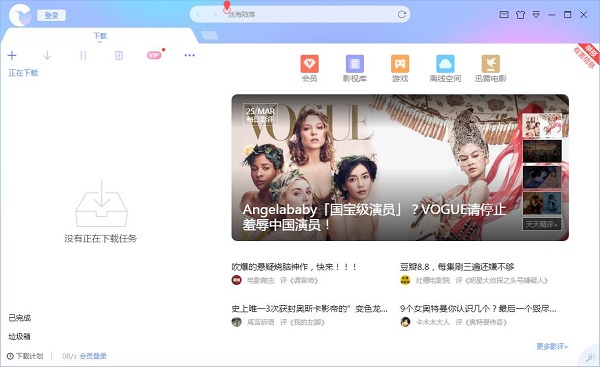 迅雷手机版苹果版没删的简单介绍-第2张图片-太平洋在线下载