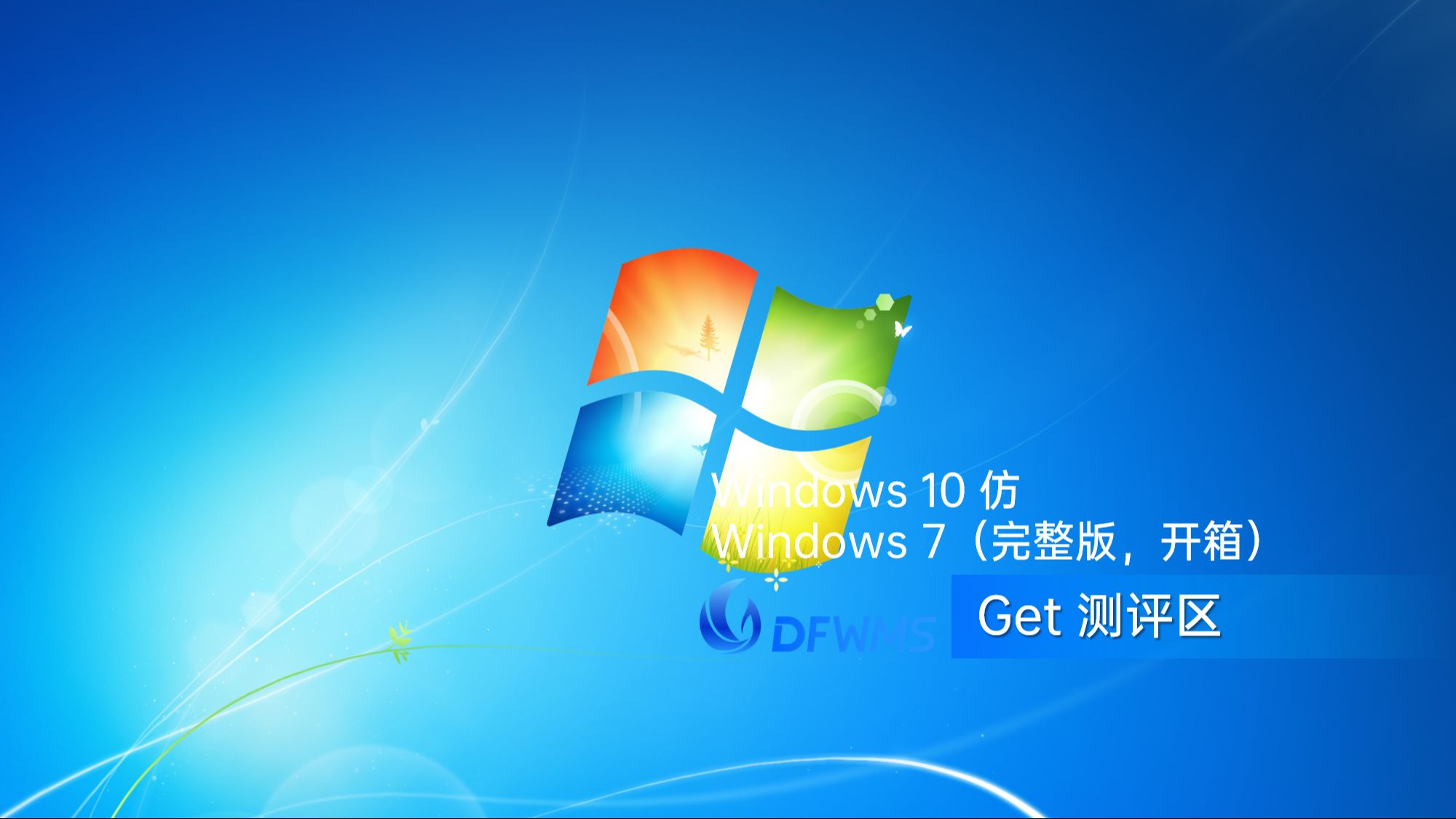 安卓wp10桌面破解版魔伴桌面win10破解版-第2张图片-太平洋在线下载