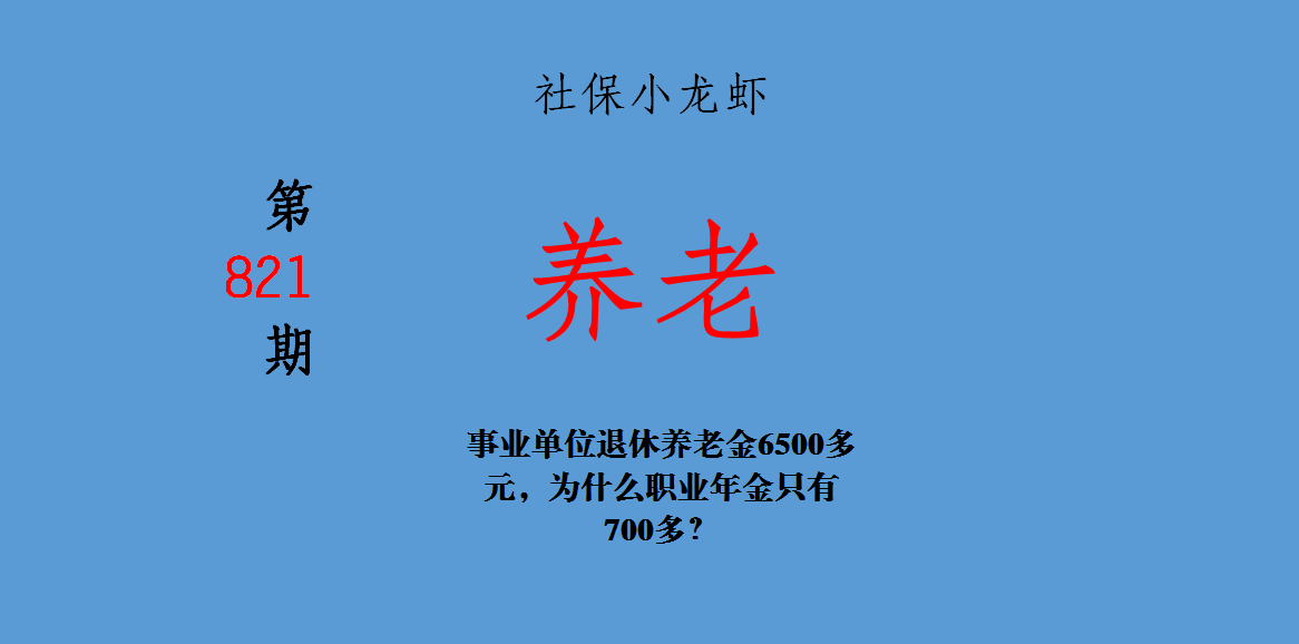 社保客户端缴纳年金锁定社保管理客户端缴费状态为锁定是什么情况-第2张图片-太平洋在线下载