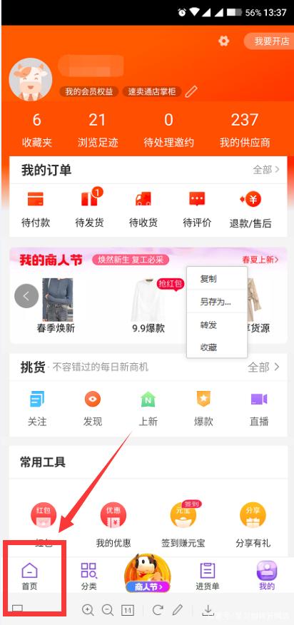 包含怎么下载淘宝手机客户端的词条-第1张图片-太平洋在线下载