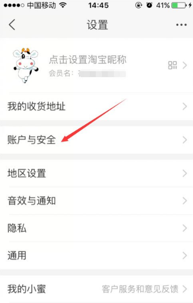 包含怎么下载淘宝手机客户端的词条-第2张图片-太平洋在线下载