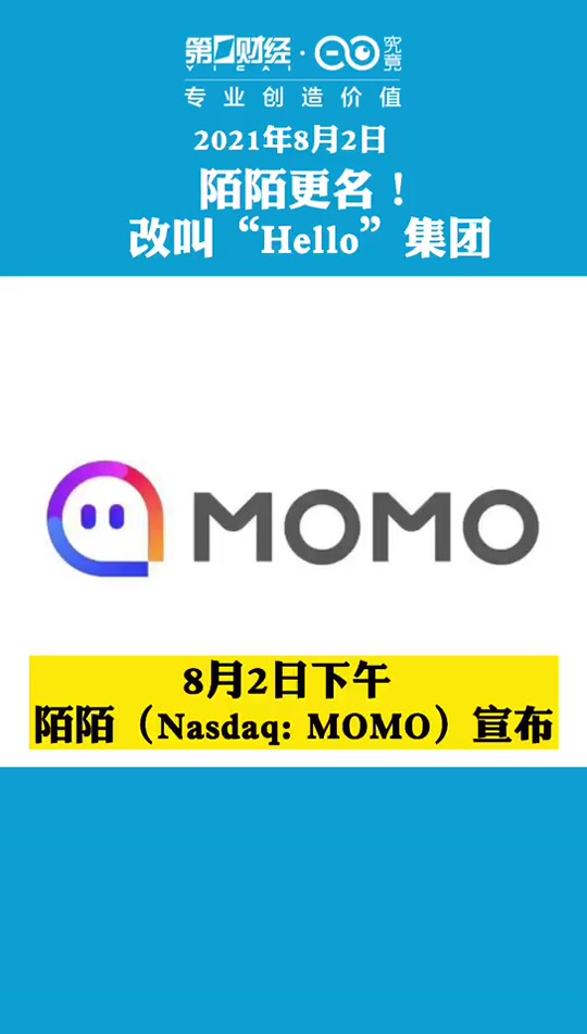 苹果版陌陌6.3.3陌陌下载2025最新版-第2张图片-太平洋在线下载