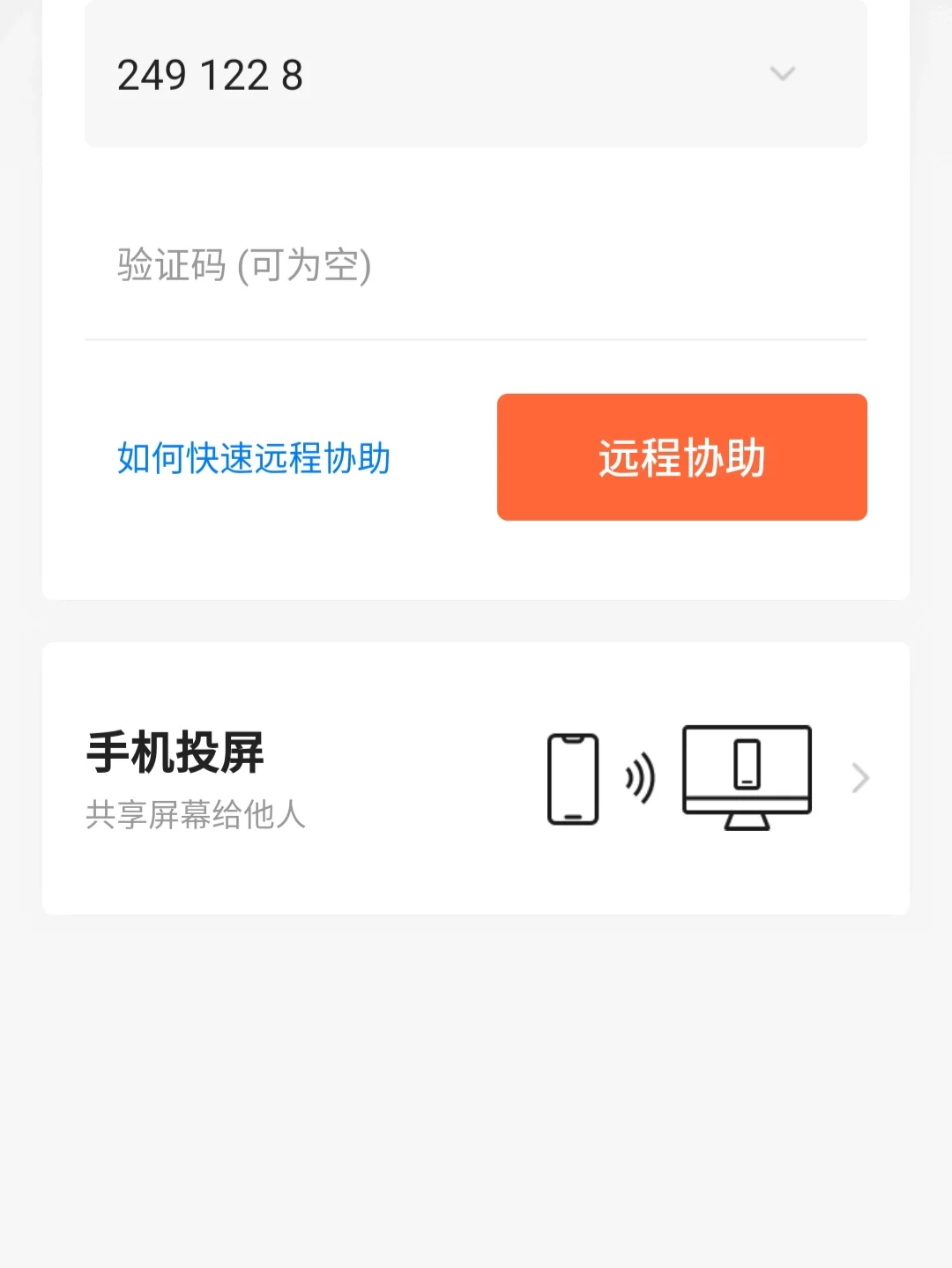 红魔投屏客户端怎么拼写红魔投屏客户端官网下载安装-第1张图片-太平洋在线下载