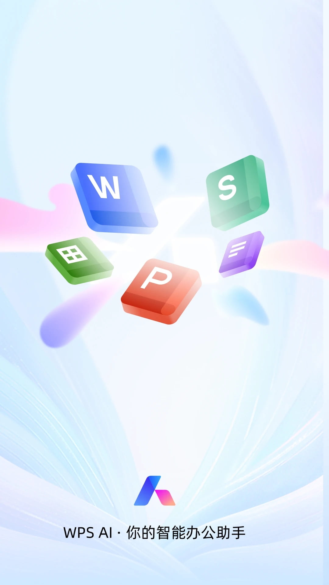 wpsoffice苹果手机版专业版苹果手机wpsoffice旧版本下载-第2张图片-太平洋在线下载