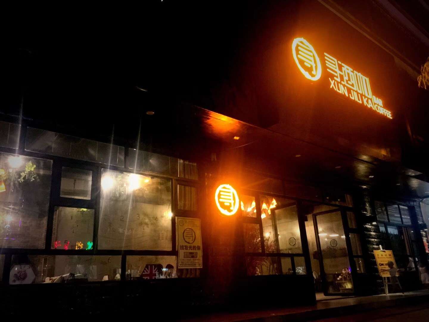 乐乐吧直播下载手机版乐乐语音app下载安装-第2张图片-太平洋在线下载