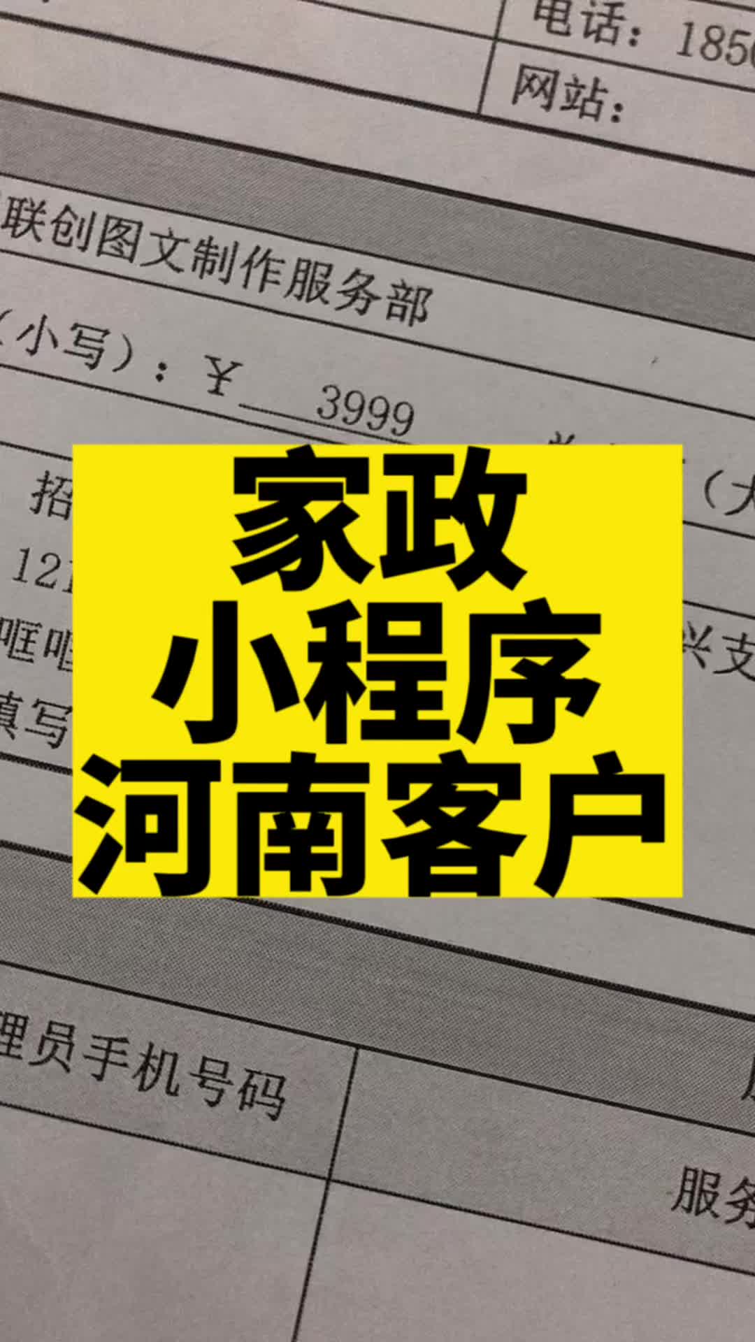 家政家园客户端广东省家政服务公共平台管理系统-第2张图片-太平洋在线下载