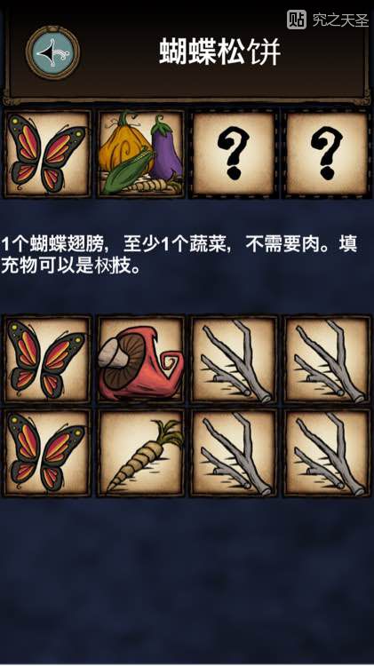 饥荒手机版怎么喂猪人的简单介绍-第1张图片-太平洋在线下载