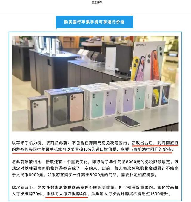 琼版手机旗舰版手机是什么意思-第4张图片-太平洋在线下载 琼版手机旗舰版手机是什么意思-第4张图片-太平洋在线下载