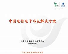中国电信信手书手机版中国电信集团有限公司官网-第1张图片-太平洋在线下载