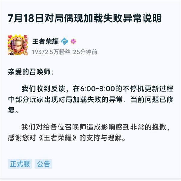 客户端修复王者王者荣耀客户端损坏如何修复-第2张图片-太平洋在线下载