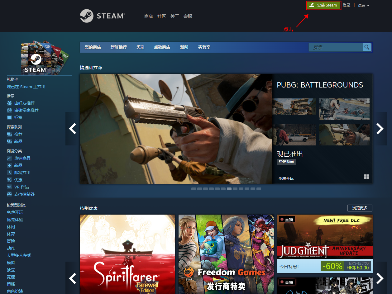 steam客户端域名steam客户端打不开怎么办-第1张图片-太平洋在线下载