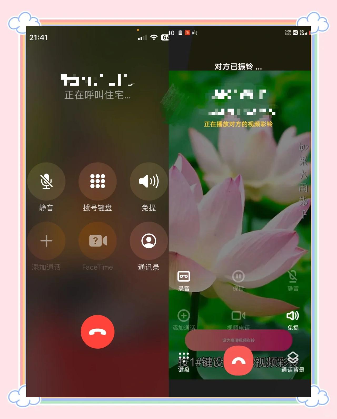 手机拨号器下载安卓版安卓手机原生拨号器apk-第2张图片-太平洋在线下载