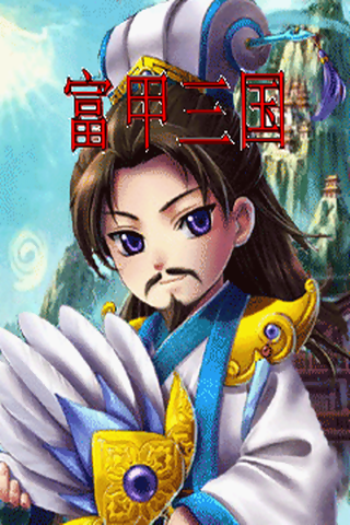 富甲论坛手机版富甲天下4手机版下载-第1张图片-太平洋在线下载