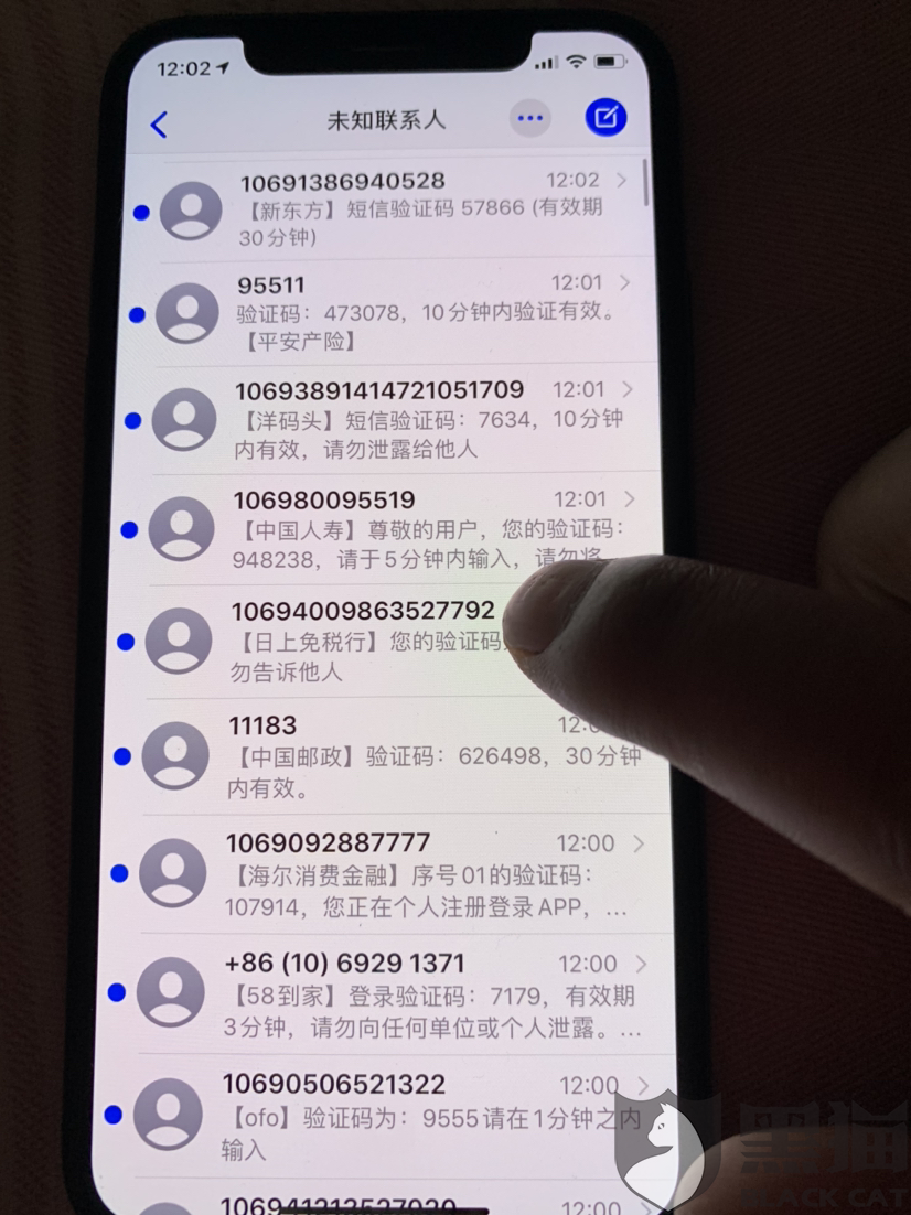 手机短信轰炸器免费版的简单介绍-第2张图片-太平洋在线下载
