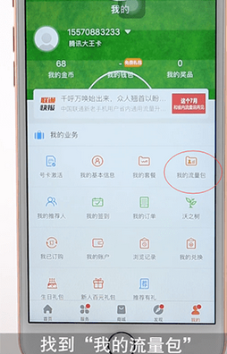 联通手机邮箱6元版退订移动新业务6元包可以退订嘛-第2张图片-太平洋在线下载