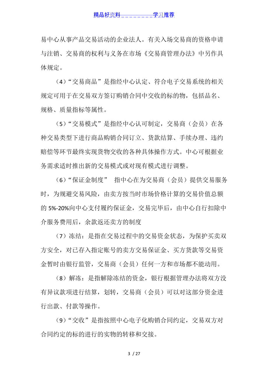 富远行情软件手机版下载富远期货行情软件下载官网最新版-第2张图片-太平洋在线下载