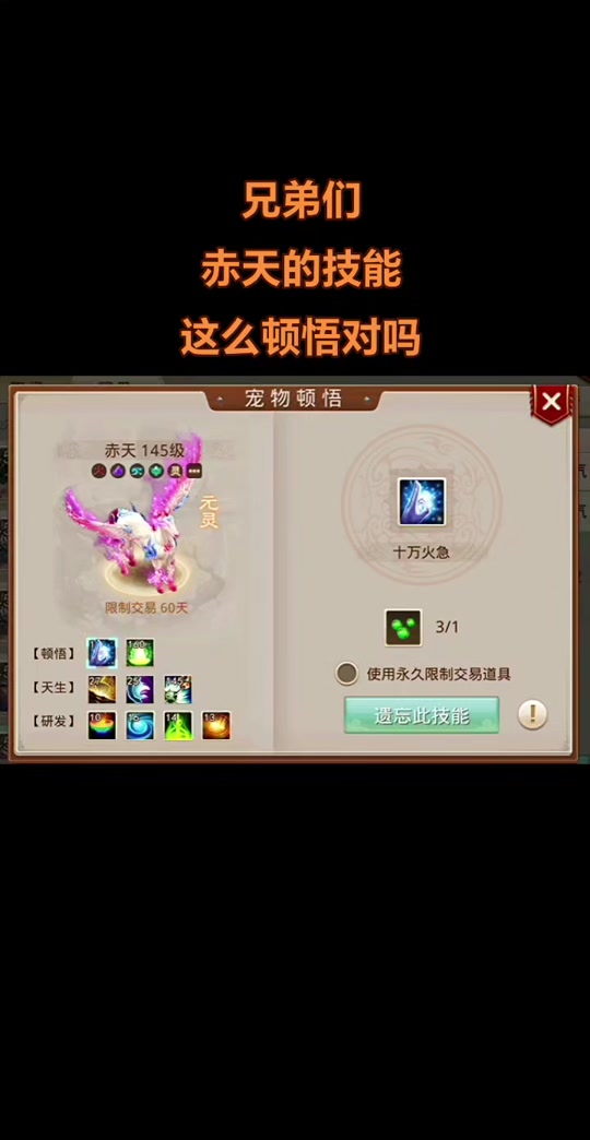 问道客户端安装问道客户端怎么安装-第2张图片-太平洋在线下载
