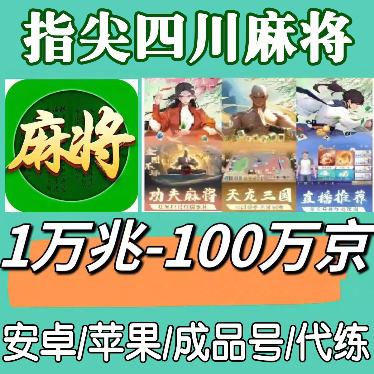 指尖麻将苹果版禅游指尖四川麻将苹果官网下载-第1张图片-太平洋在线下载