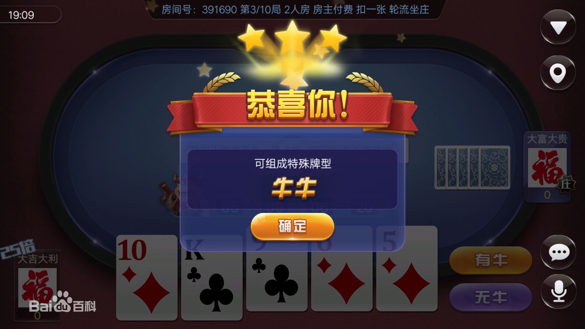 ewin棋牌安卓版ewin棋牌游戏大厅-第2张图片-太平洋在线下载