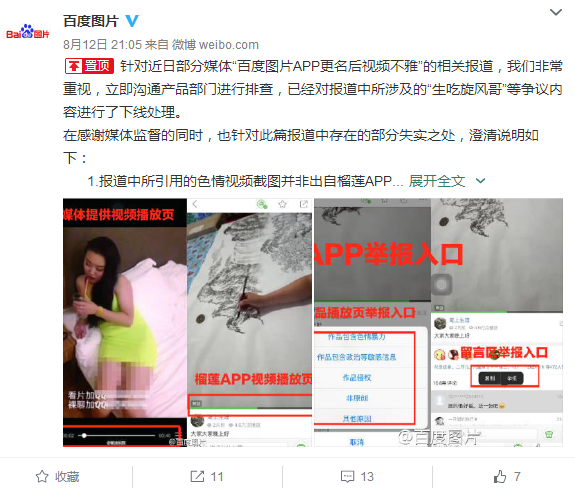 榴莲成版人app苹果版榴莲app无限观影榴莲忘返在线观看-第2张图片-太平洋在线下载