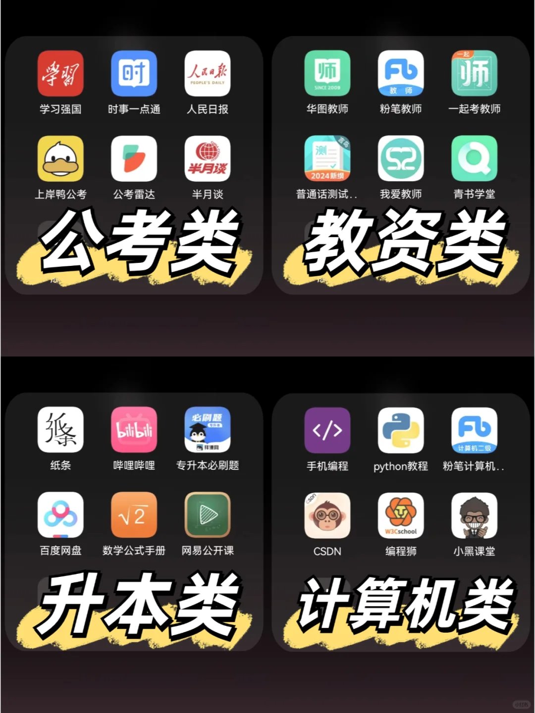考证通苹果版考证通app下载-第2张图片-太平洋在线下载