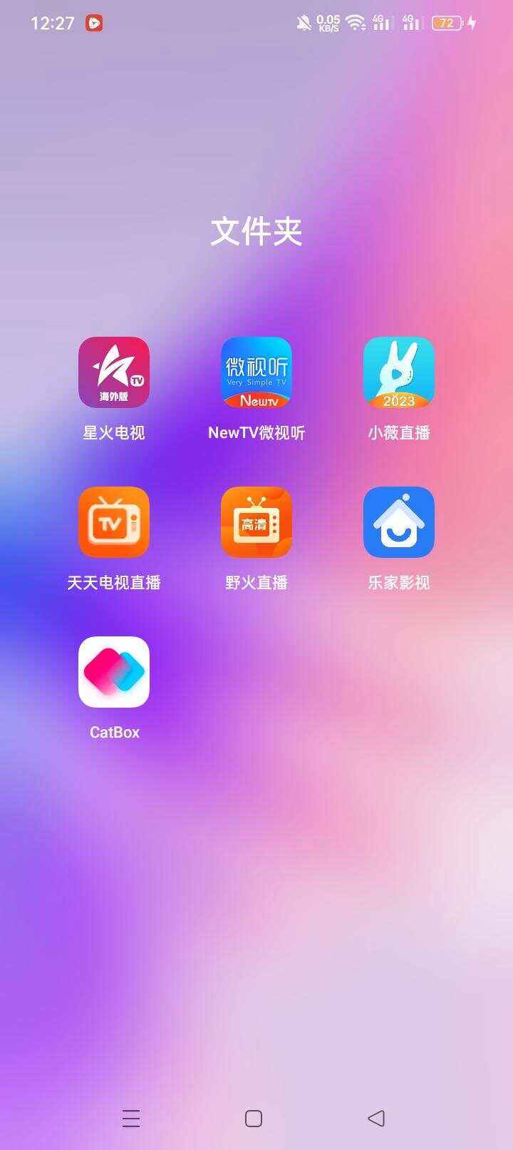 手机看电视直播版最新海外m3u8电视直播源-第1张图片-太平洋在线下载