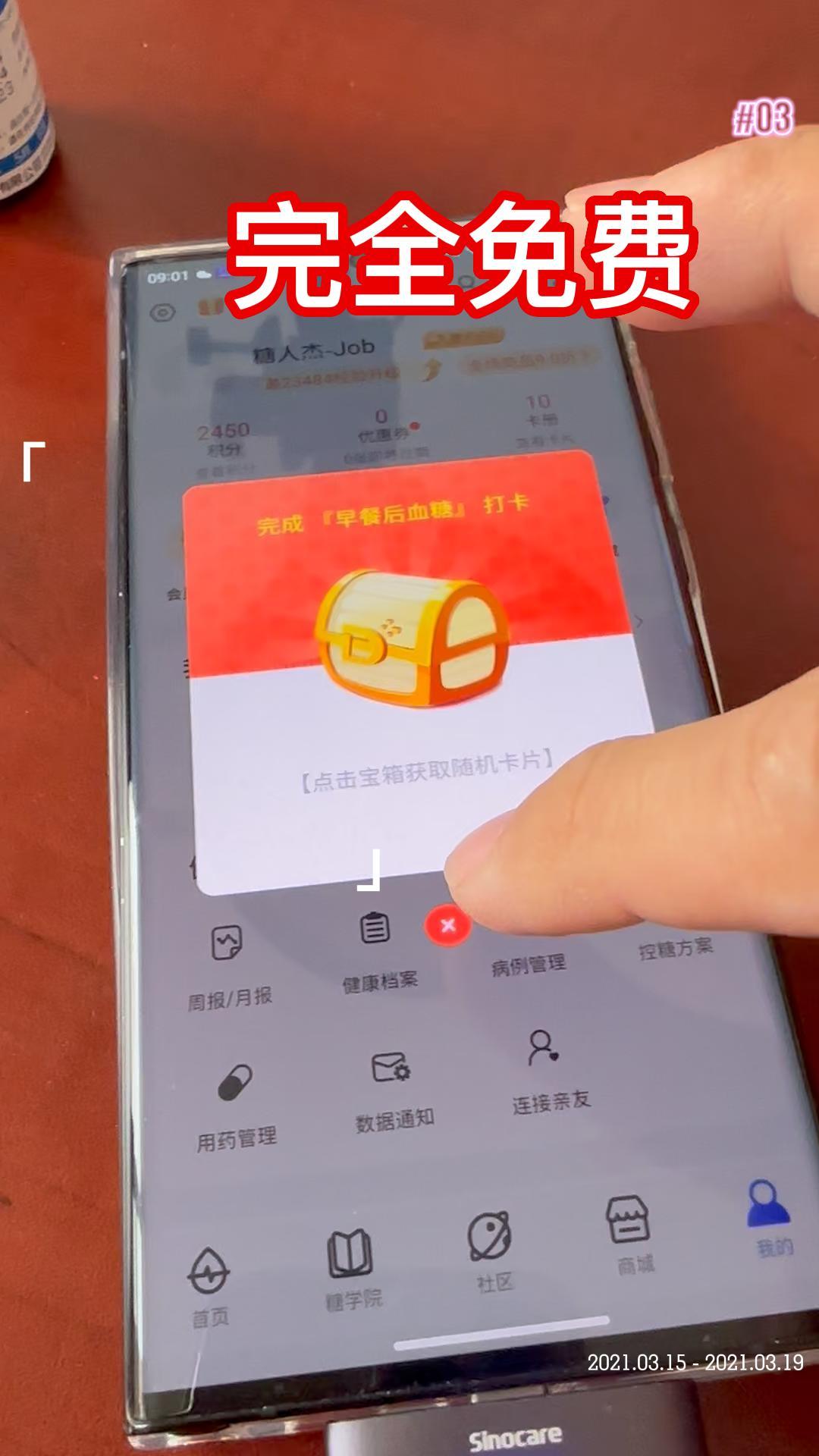 糖护士苹果版糖护士app结构图