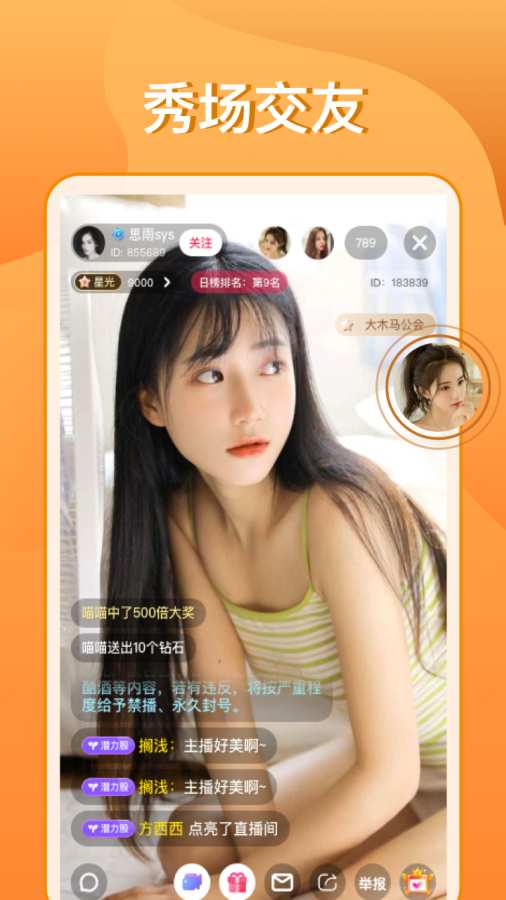 遇见直播安卓版tv初见直播app下载