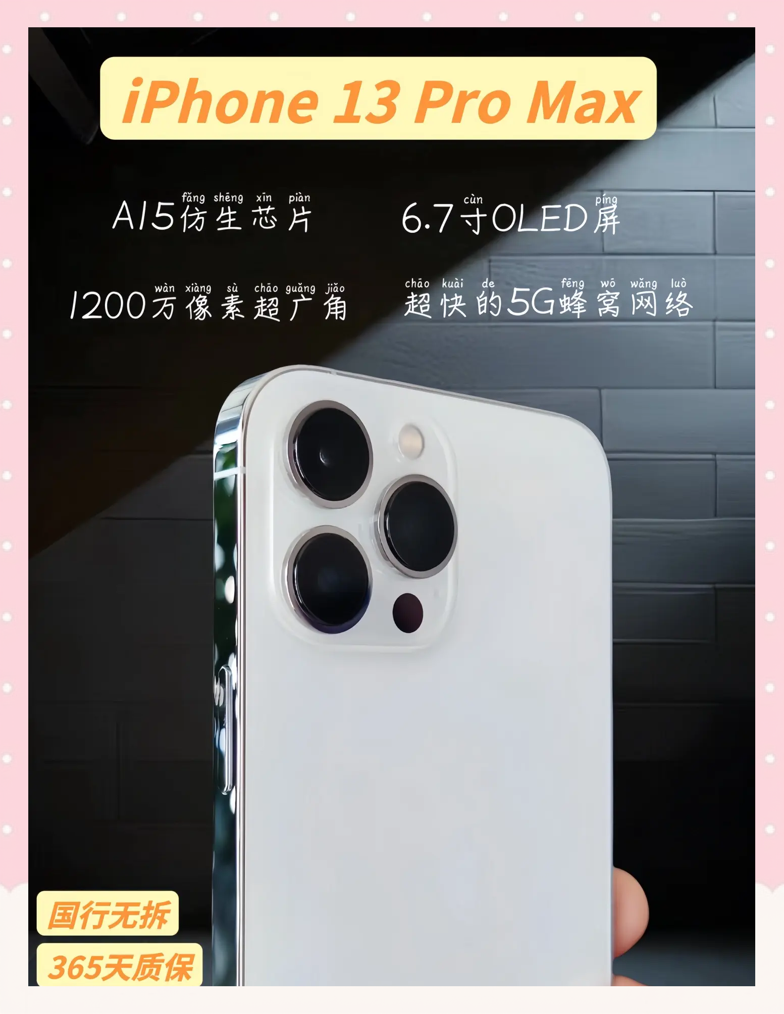 苹果13.5尝鲜版苹果ibeta尝鲜派官网