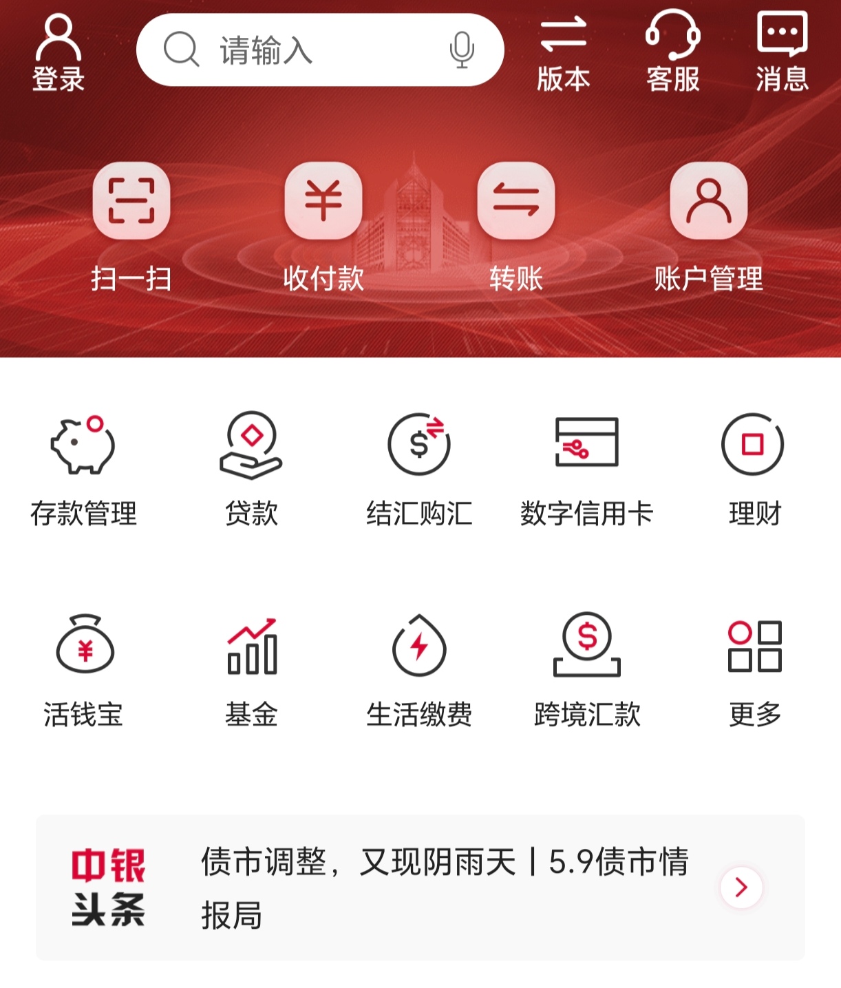 中国金币客户端中国金币总公司官网首页-第2张图片-太平洋在线下载