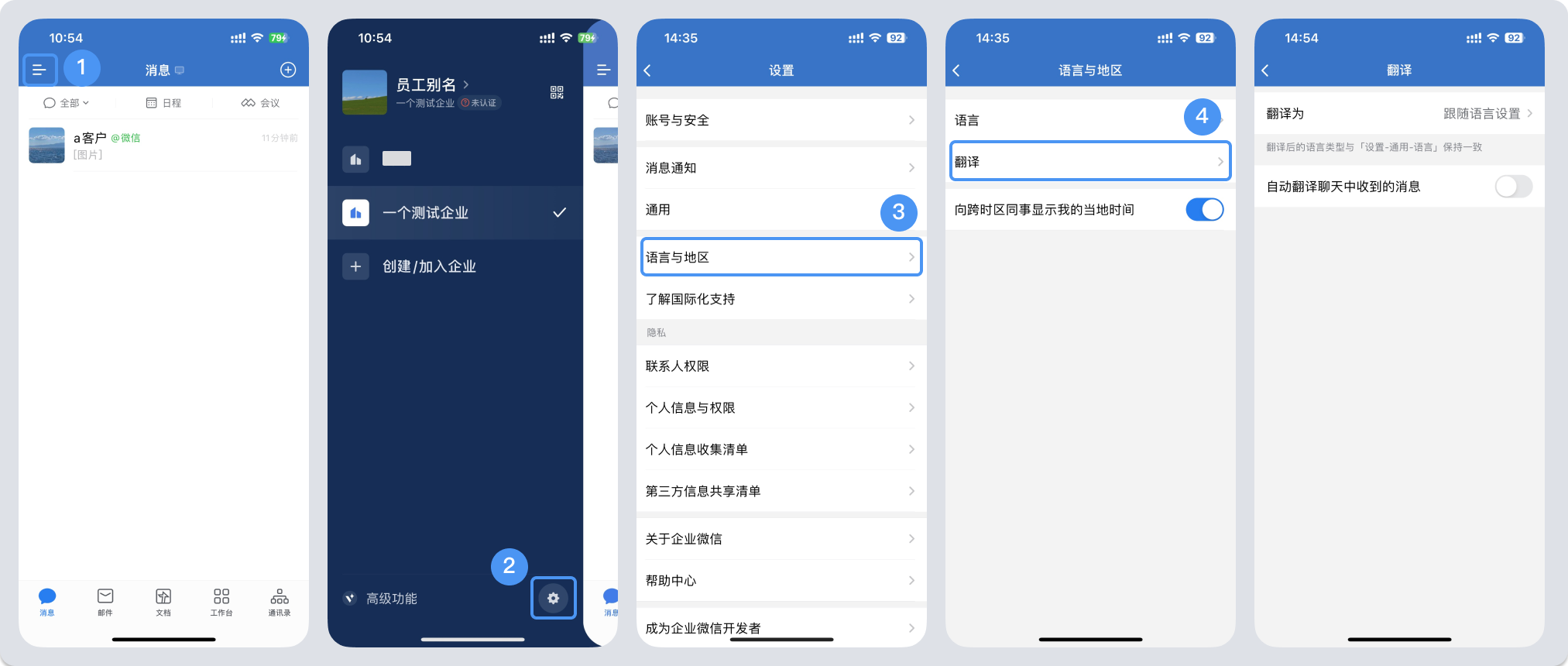 用好微信客户端微信客户管理系统-第2张图片-太平洋在线下载