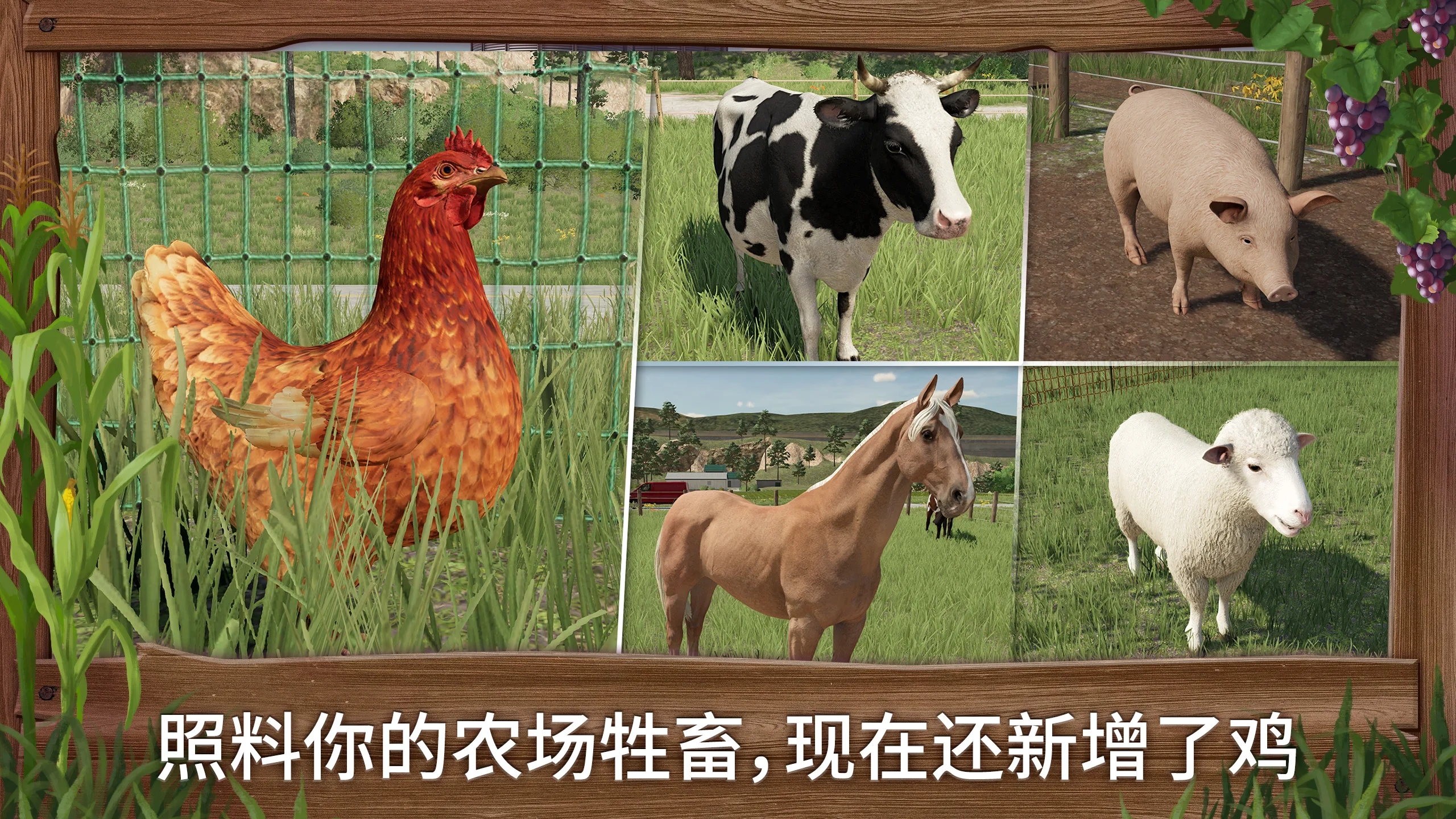 模拟农场18有手机版吗的简单介绍-第2张图片-太平洋在线下载