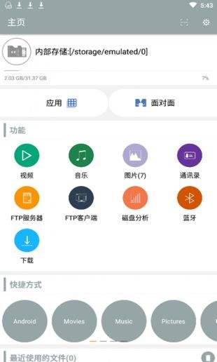 慧客APP苹果版的简单介绍