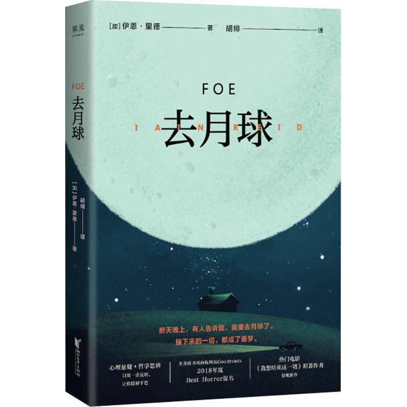 去月球破解版安卓去月球2寻找天堂安卓版-第2张图片-太平洋在线下载